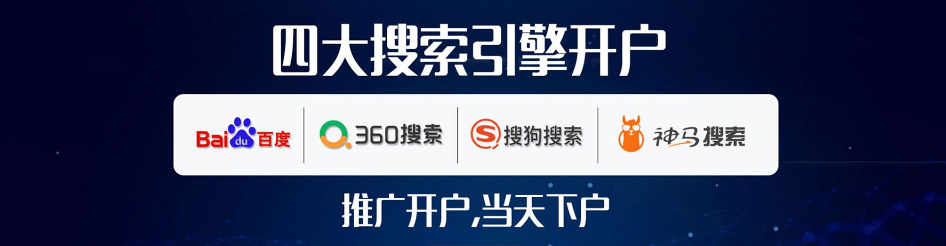 板桥百度推广